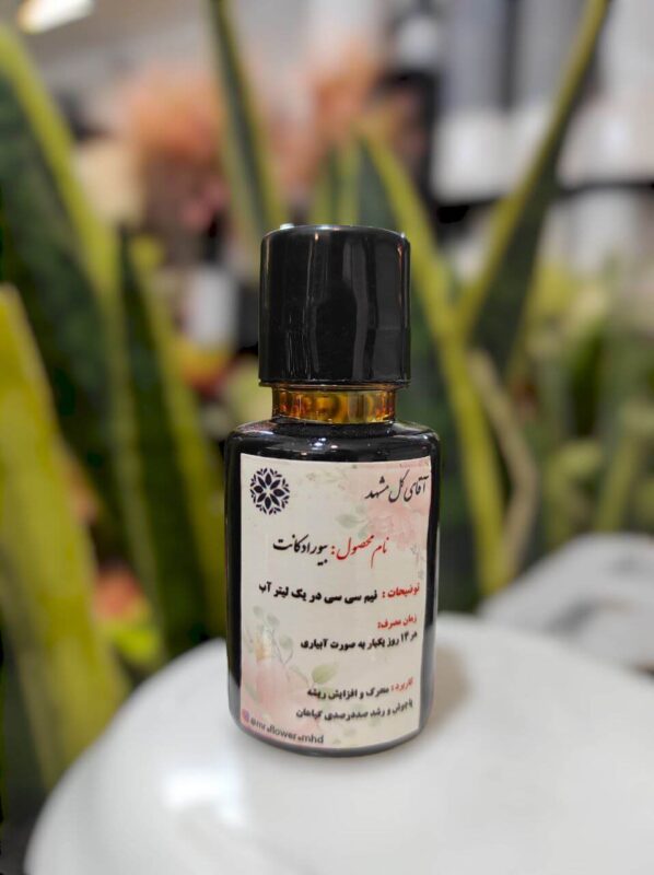 کود بیورادیکانت