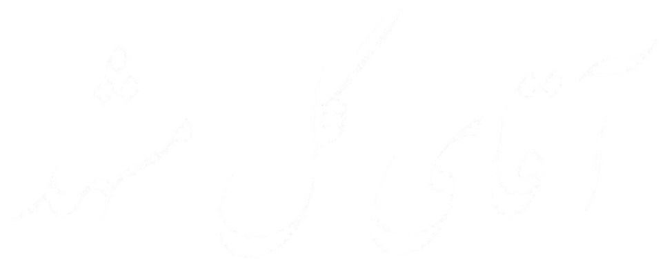 آقای گل مشهد