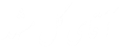 آقای گل مشهد تخصصی ترین فروشگاه در زمینه گیاهان آپارتمانی