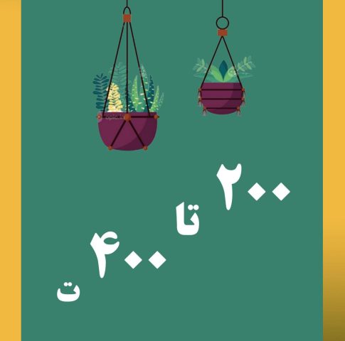 200تا400